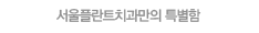 öƮġ Ư